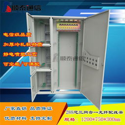 慈溪市顺泰通信设备厂 专注品质与创新的通讯设备生产供应商